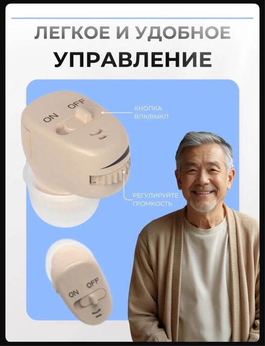 Слуховой аппарат Алматы