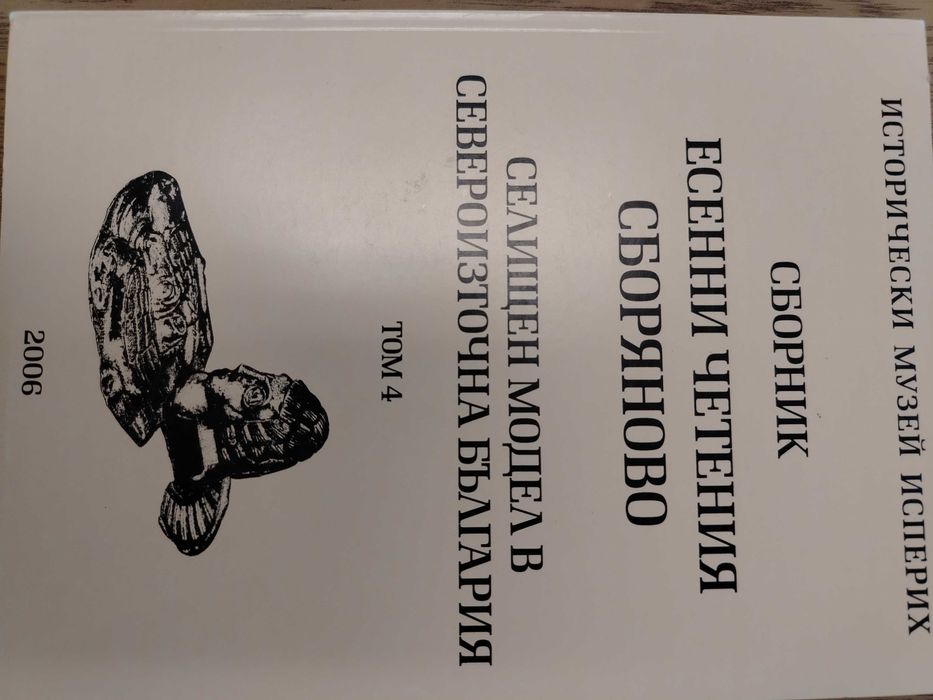 Археологически открития и разкопки и други