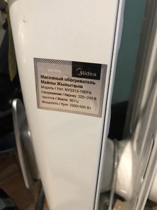 Обогриватель масляный