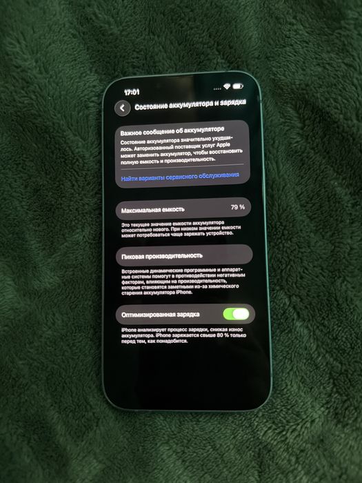 Продам или обменяю iphone 14