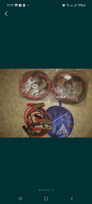 Трос буксировочный