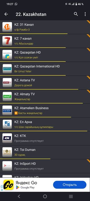 Каналы Iptv, Смарт телевизор, телевидение