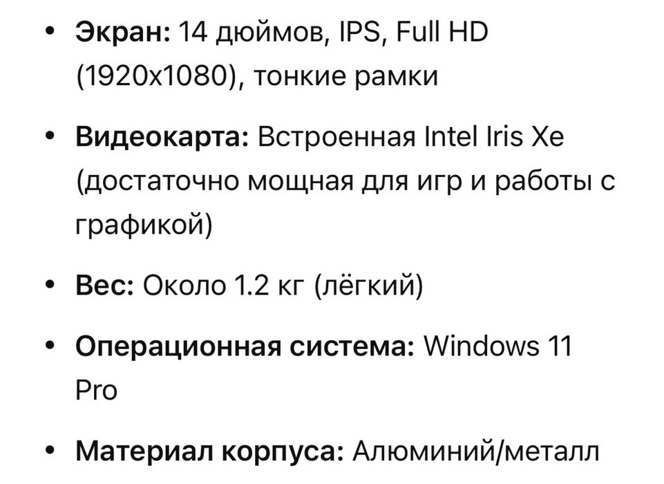 Ноутбук acer swift