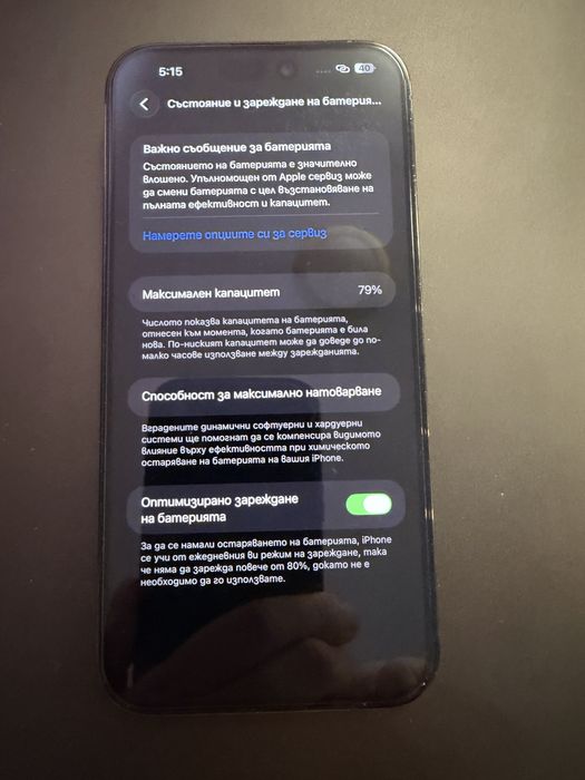 iPhone 14 Pro Max 128 GB