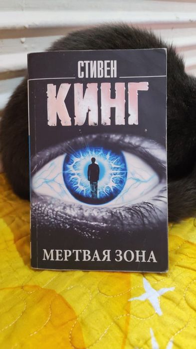 Книги Стивена Кинга