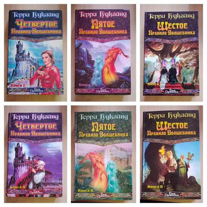 Продам серию книг