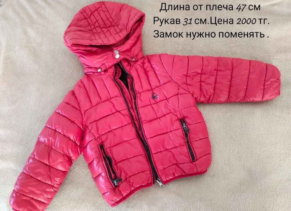 Продам вещи город Тараз. Торг уместен не большой.