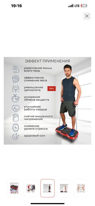 Виброплатформа R&A горизонтальная