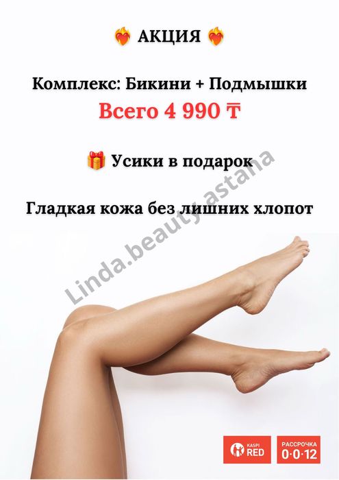 Здоровья и красоты