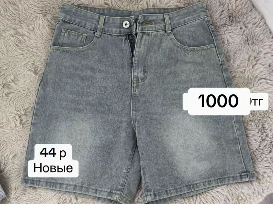 СРОЧНО продаю одежду по 1000тг