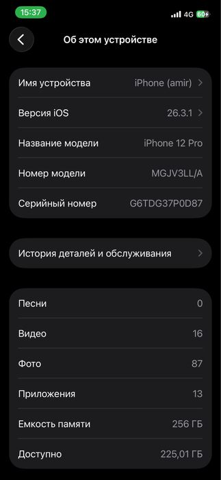 IPHONE 12PRO хороший телефон