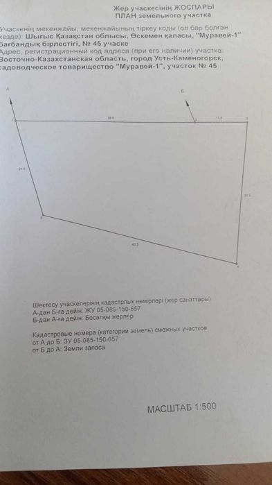 Продам дачу на 36 км, в  районе  Ермаковка возле форелевого хозяйства