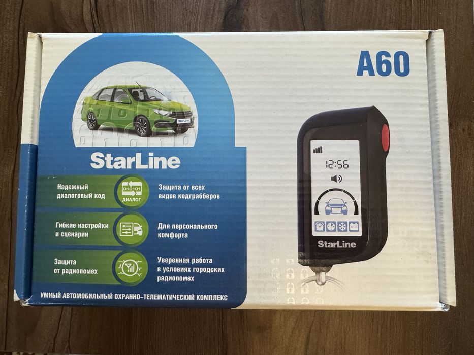 Сигнализация Starline