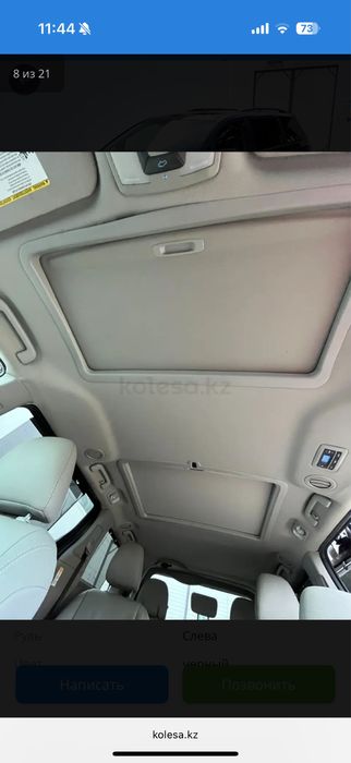 Продам Тайота сиена