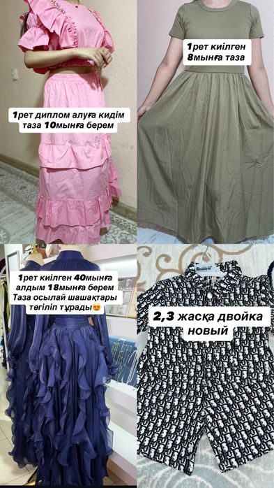 Көйлек сатылады.