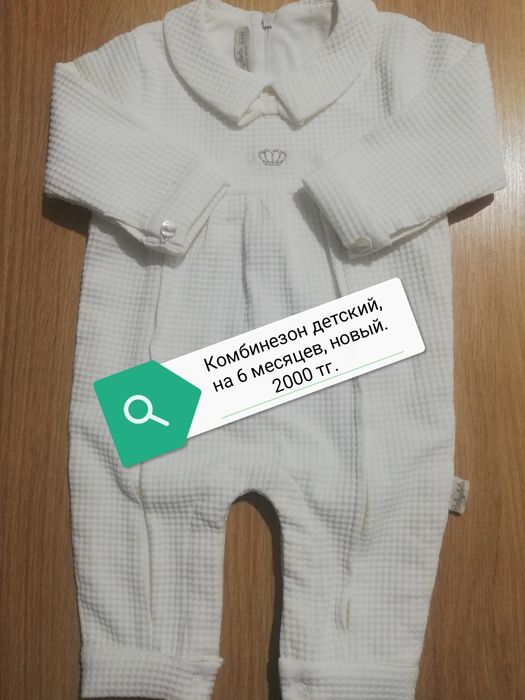 Зимний комбинезон - трансформер, детская одежда