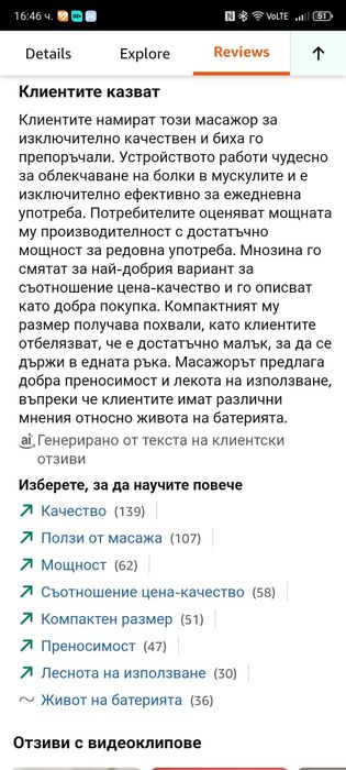 Масажен пистолет с топло и студено