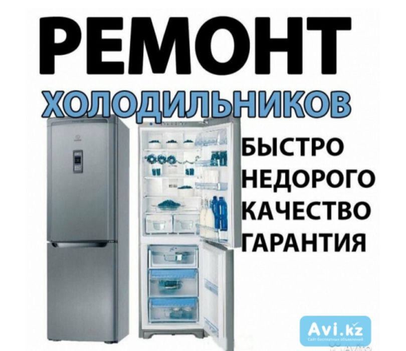 Ремонт холодильников морозильных камер