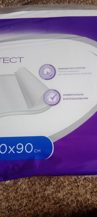 Пелёнки одноразовые взрослые