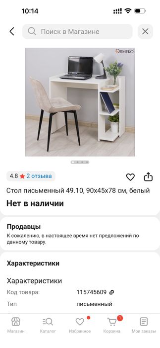 Продам мебель (3 ед)
