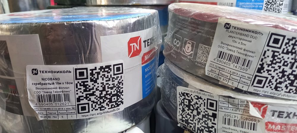 Технониколь лента-герметик.50мм-10м-6s. 100мм-10м-24s.