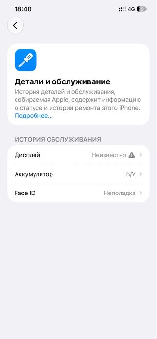 Айфон 12 про макс
