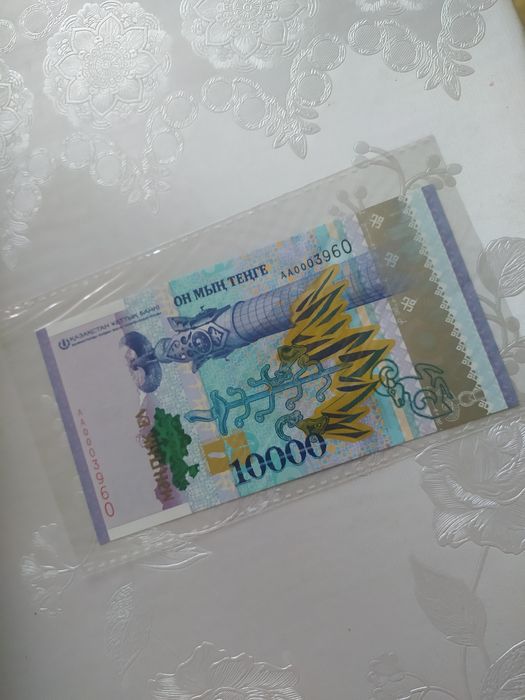 Юбилейная купюра