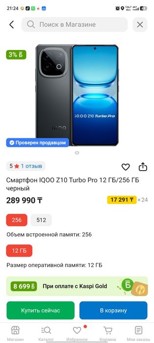 Iqoo z10 turbo pro