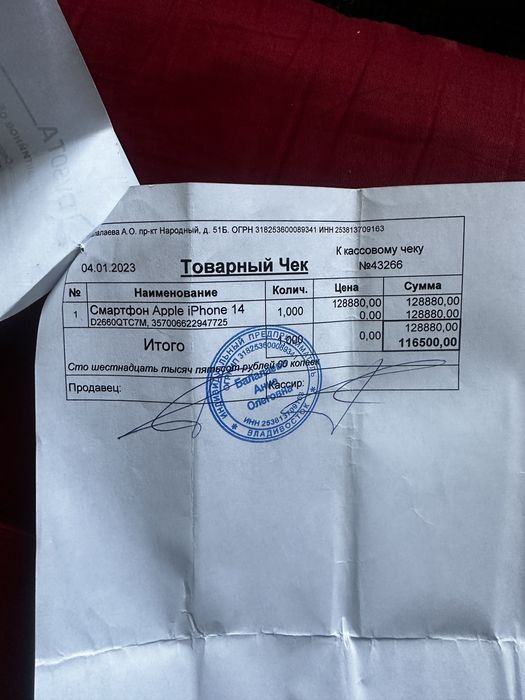 Iphone 14 pro max 256GB