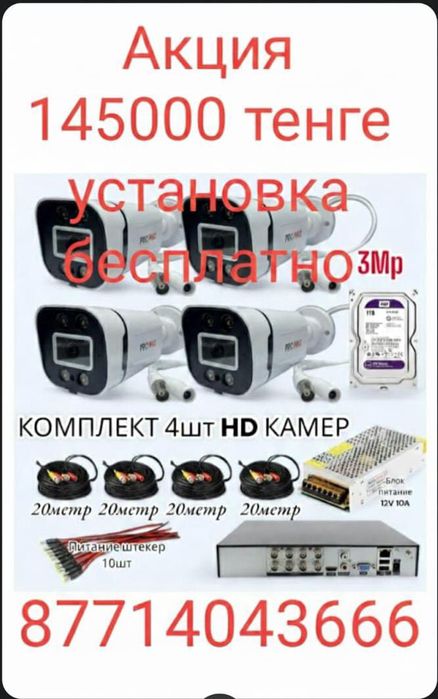 Установка видеонаблюдение