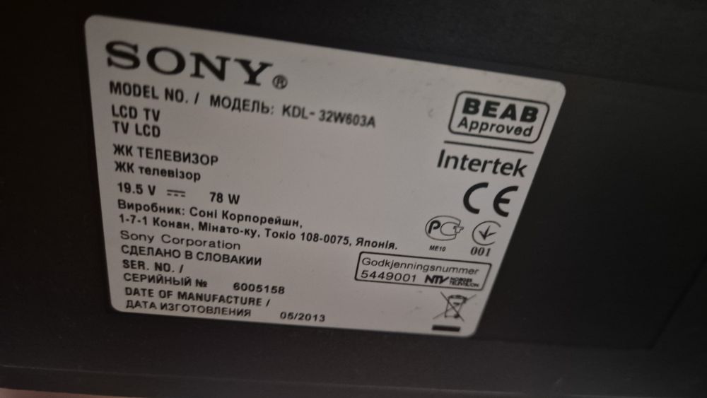 Sony Bravia телевизор 32 диагонали