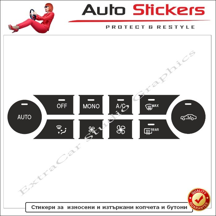 Стикери (Лепенки) за износени и изтъркани копчета и бутони-Мерцедес