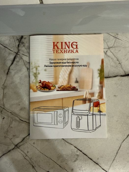 Продам аэрогриль.