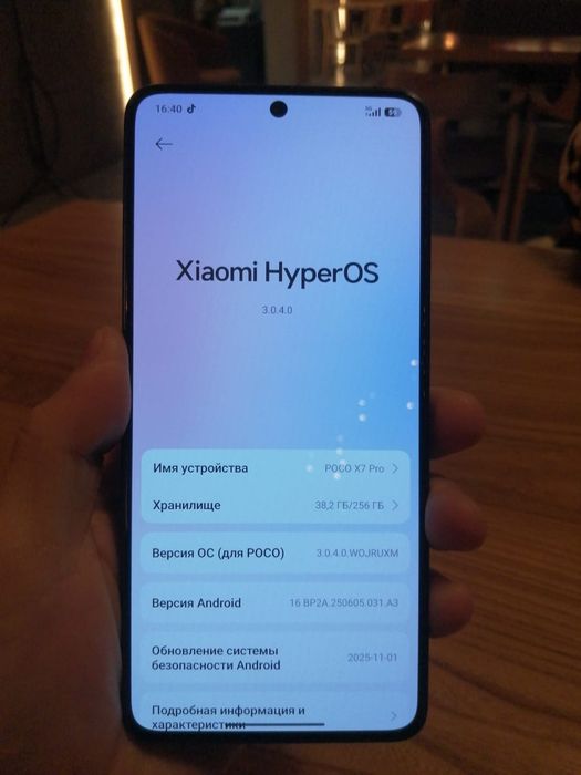 Поко х7про 16/256гб