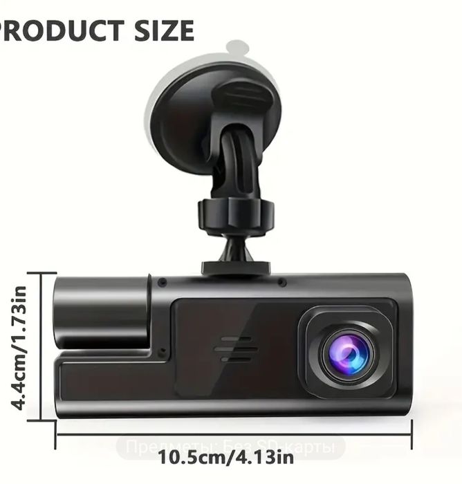 Видеорегистратор