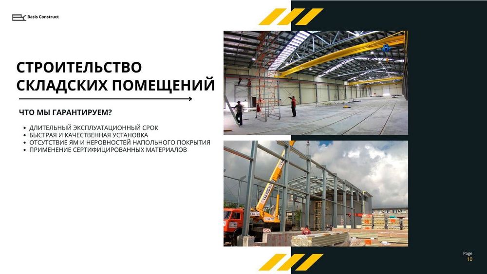 Строительно-монтажные и инженерные работы под ключ