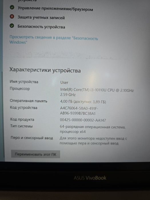 ASUS vivobook X412F, 256gb