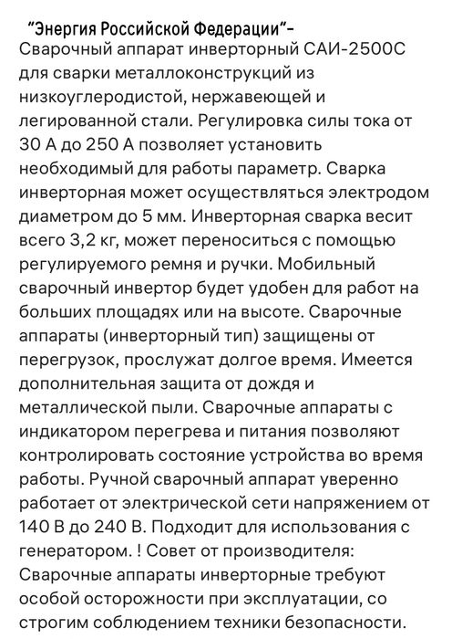 Продам дёшево новый инвертор сварочный