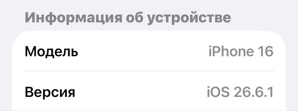 iPhone 16 / 256 / продаю