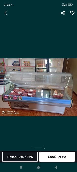 Холодильник витрина холодильная витрина