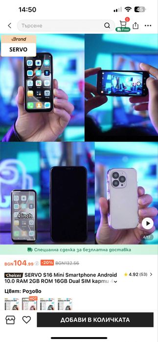 ХИТ Мини телефон