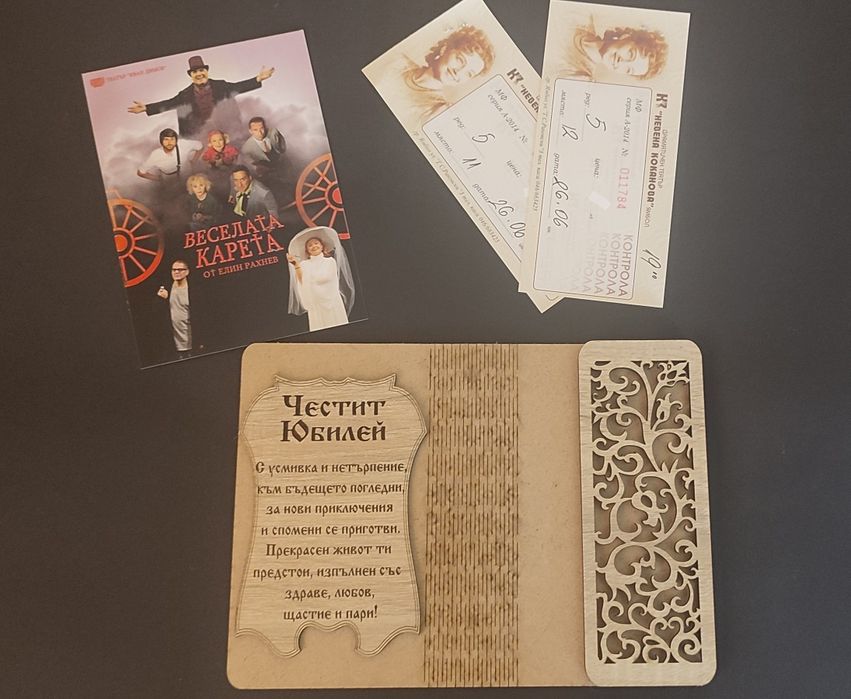 Картичка или плик от дърво за специален повод..