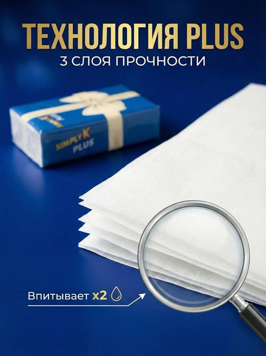 Салфетки сухие карманные