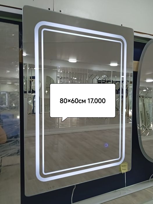 Зеркало с подсветкой