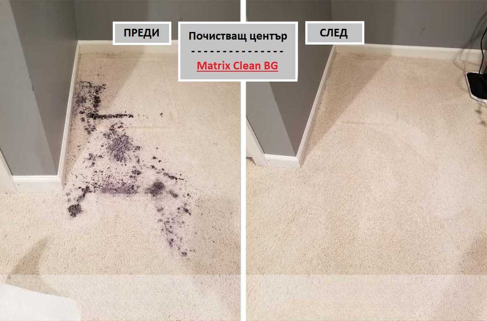 Професионално дълбоко пране на дивани, килими, матраци и Автосалон