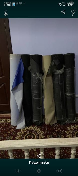 Дермантин сотилади