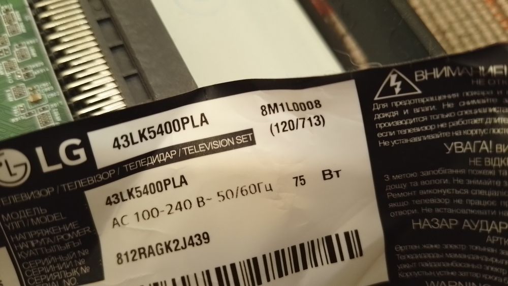 Платы от телевизора LG 43LK5400PLA