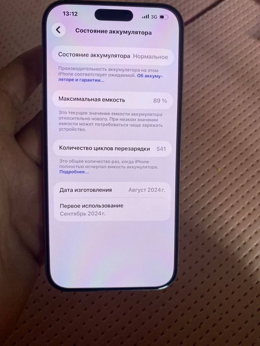 Iphone 16 pro max 256