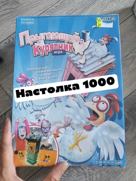 Продам игрушки детские