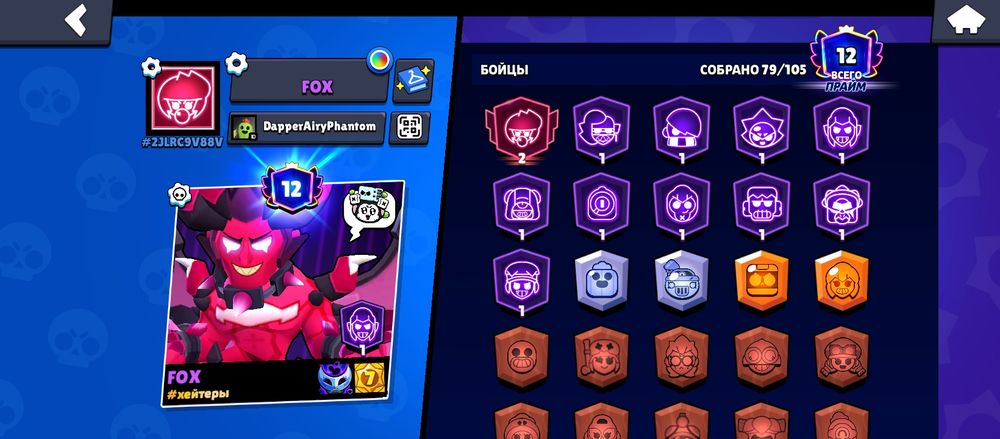 Продам аккаунт brawl stars